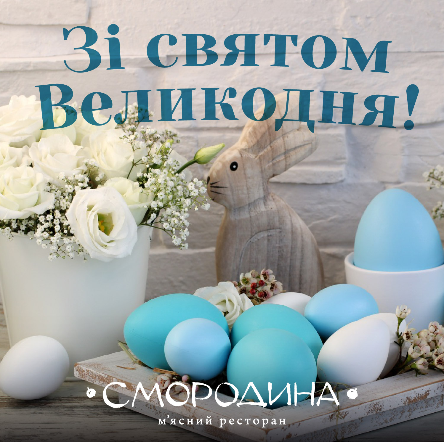 Поздравляем вас с великим праздником Пасхи Христовой!